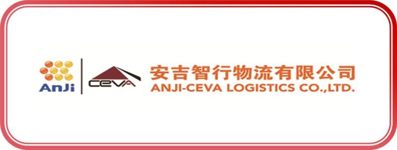 安吉智行物流有限公司